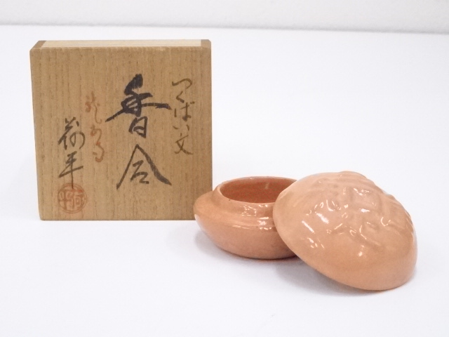 道具 ] - 道具 島荷平造 赤楽つくばい文香合 | ネットショップ圭